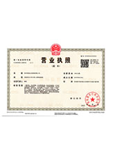 丰镇营业执照副本